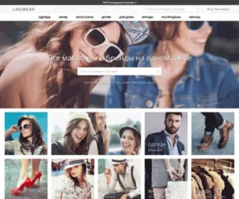 Likewear.by(Беларусь) Screenshot