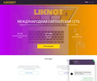 Liknot.ru(Партнерская сеть Liknot) Screenshot