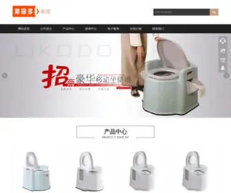 Likodo.com(塑料移动坐便器) Screenshot