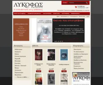 Likofos.gr(Λυκόφως) Screenshot