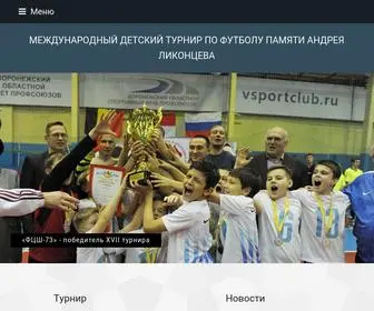 Likontsev.com(Международный) Screenshot