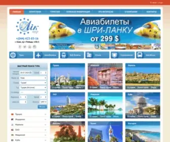 Liktour.com.ua(Авиабилеты) Screenshot