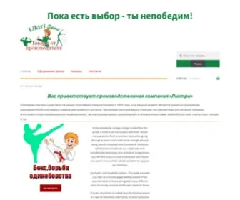 Liktri.com.ua(Ликтри) Screenshot