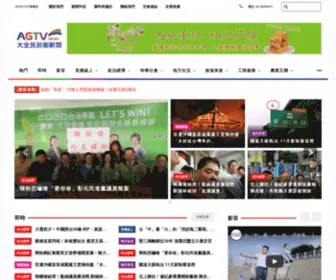 Liku.com.tw(大全民新聞網) Screenshot