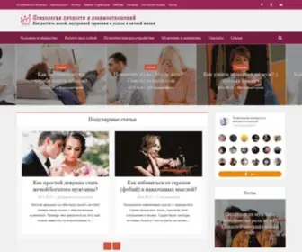 Likuniya.ru(формирование навыка счастливой повседневности) Screenshot