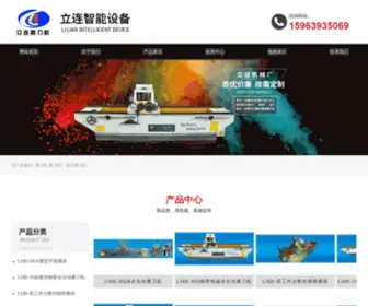 Lilianjx.com(山东临沂立连机械厂) Screenshot