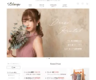 Liliarge.com(発送日前日12時までキャンセル無料】【トレンドドレス多数】) Screenshot