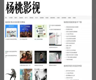 Lilikam.com(杨桃影视) Screenshot