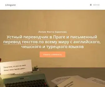 Lilinguist.com(Устный и письменный переводчик в Праге) Screenshot