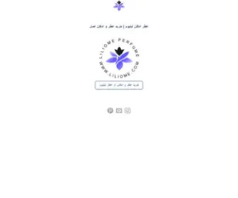 Liliome.co(عطر ادکلن لیلیوم) Screenshot