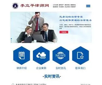 Liliping.com(李立平) Screenshot