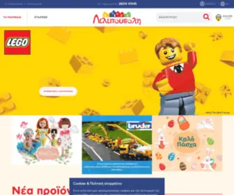 Lilipoupolitoys.gr(Παιχνίδια Λιλιπούπολη) Screenshot