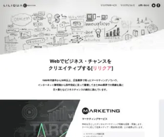 Liliqua.com(Webでビジネス) Screenshot