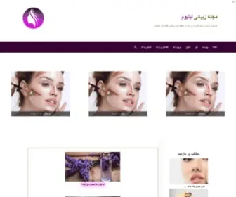 Lilium-Mag.ir(مشاوره زیبایی) Screenshot