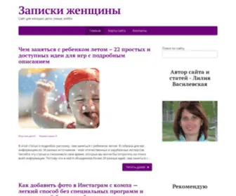 Liliya-Vasilevskaya.ru(Семья) Screenshot