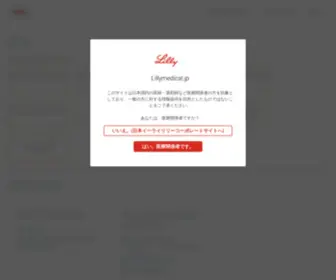 Lillyonc.jp(Lillyonc) Screenshot