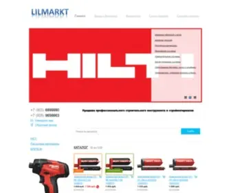 Lilmarkt.ru(В нашем интернет) Screenshot