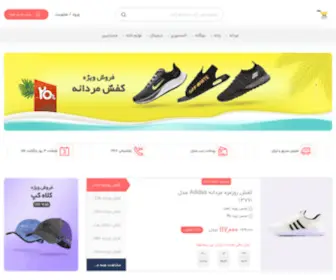 Lilmashop.ir(فروشگاه) Screenshot