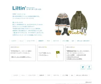 Liltin.com(リルティンは、個人) Screenshot