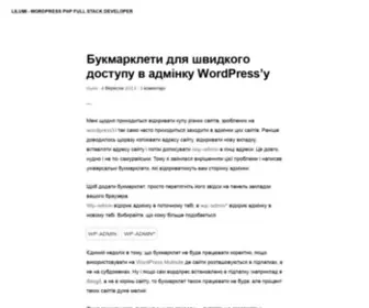 Lilumi.org.ua(Україна) Screenshot