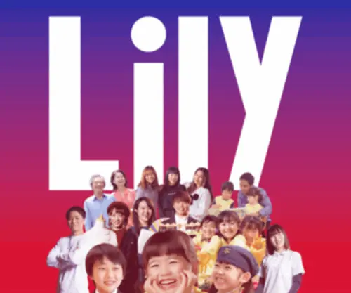 Lilyacademy.jp(Lilyacademy) Screenshot