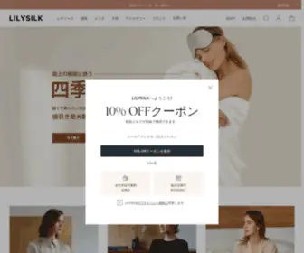 Lilysilk.jp(Lilysilkがシルク100％) Screenshot