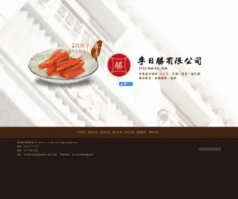 Lilysun.com.tw(烏魚子) Screenshot