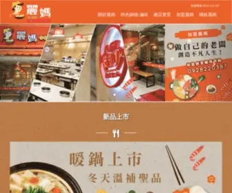 Lima88.com.tw(麗媽連鎖加盟總店) Screenshot