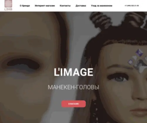 Limage.store(Манекен) Screenshot