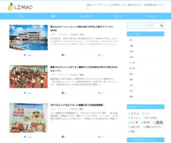 Limao.jp(湘南のメディアサイトといえばLIMAO(リマオ)) Screenshot