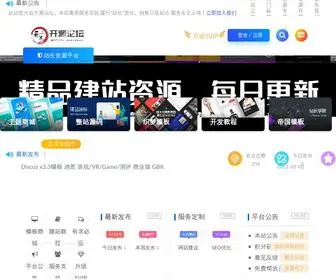 Limao666.com(开源论坛) Screenshot