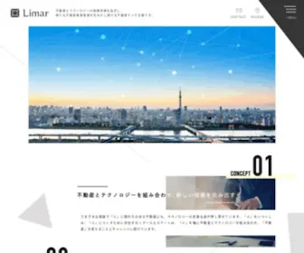 Limar.co.jp(不動産) Screenshot