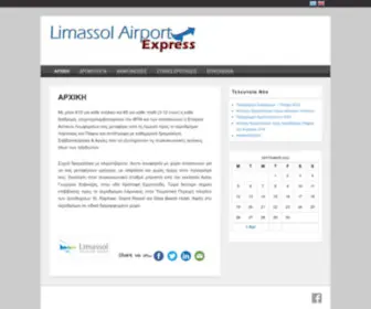 Limassolairportexpress.eu(My CMS) Screenshot