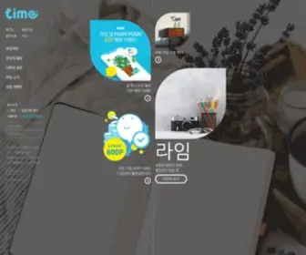 Lime-IN.co.kr(라임) Screenshot