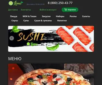 Lime-Sushi.com(Доставка роллов от лайм) Screenshot