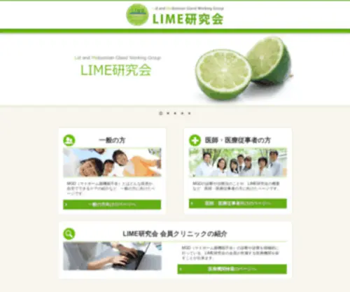 Lime.jp(Lime) Screenshot
