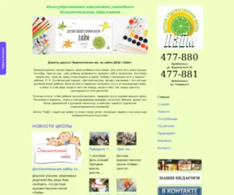 Lime29.ru(Детская) Screenshot