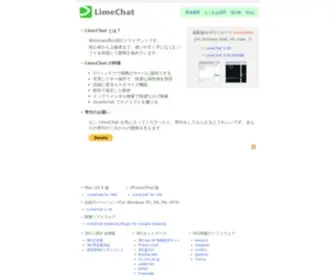 Limechat.net(Limechat) Screenshot