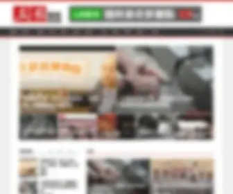 Limedia.tw(立報傳媒─傳播.教育.科技新觀點) Screenshot