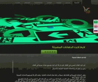 Limelight-JO.com(لايم لايت) Screenshot