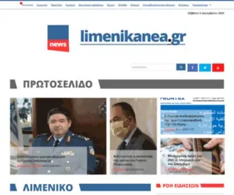 Limenikanea.gr(Λιμενικά Νέα) Screenshot