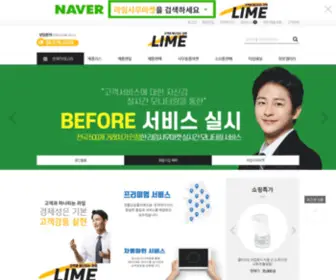 Limeoa.com(복사기임대) Screenshot