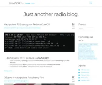 Limesdr.ru(Just another radio blog) Screenshot
