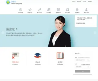 Limi.org.tw(中華民國人壽保險管理學會) Screenshot