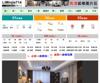 Liminjie714.com(室内装修效果图) Screenshot