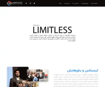 Limitless.center(مرکز دیجیتال لیمیتلس) Screenshot