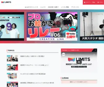 Limits.jp(LIMITS (リミッツ)) Screenshot
