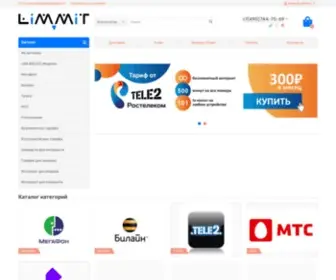 Limmit.ru(Безлимитные) Screenshot