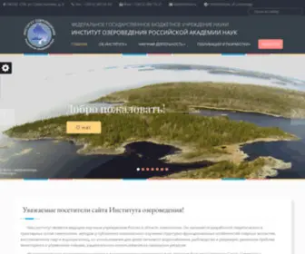 Limno.org.ru(Институт озероведения (ИНОЗ РАН)) Screenshot