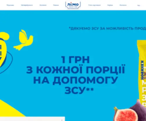 Limo.ua(Limo) Screenshot